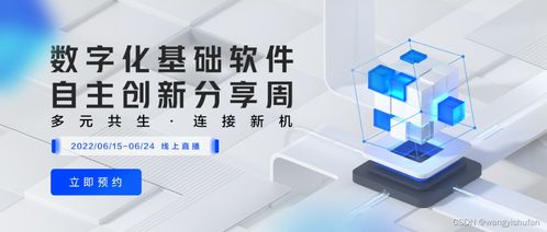 數(shù)字化基礎軟件自主創(chuàng)新分享周定檔6月15日，探索數(shù)字文化創(chuàng)意軟件開發(fā)的“通關密鑰”