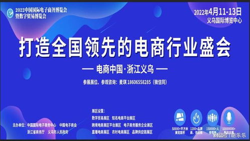 義烏電商年業(yè)務(wù)量突破92.9億件，沖刺全國首個(gè)“百億件”縣級(jí)市